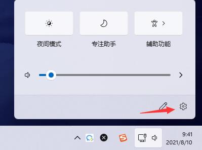 Win11系統(tǒng)如何設(shè)置任務(wù)欄新消息提醒？