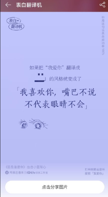 音樂罐子無使用權限是什么意思？網易云音樂罐子邀請碼怎么弄？