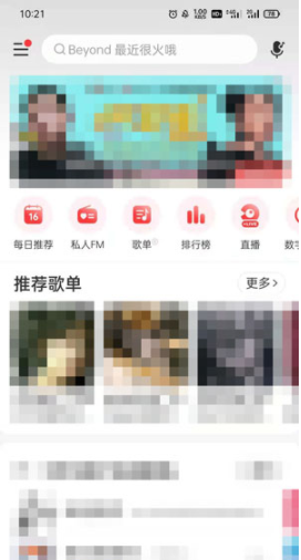 音樂罐子無使用權限是什么意思？網易云音樂罐子邀請碼怎么弄？