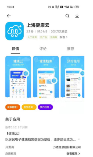 上海未滿18可以打新冠疫苗嗎？上海未成年疫苗怎么網(wǎng)上預約？