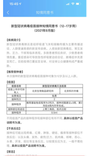 上海未滿18可以打新冠疫苗嗎？上海未成年疫苗怎么網(wǎng)上預約？