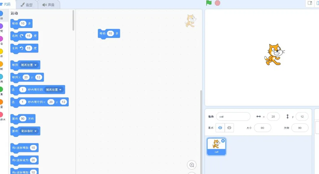 盤點(diǎn)兒童智力開發(fā)的首選編程語言—Scratch