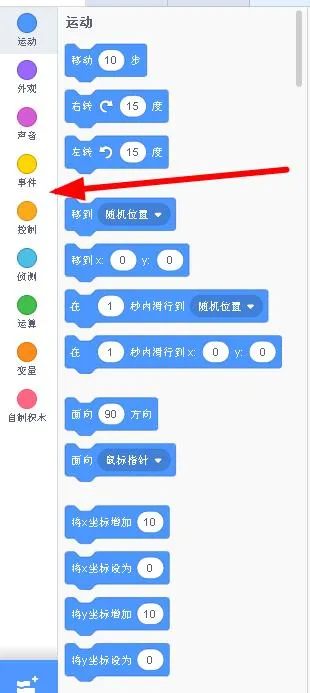 盤點(diǎn)兒童智力開發(fā)的首選編程語言—Scratch