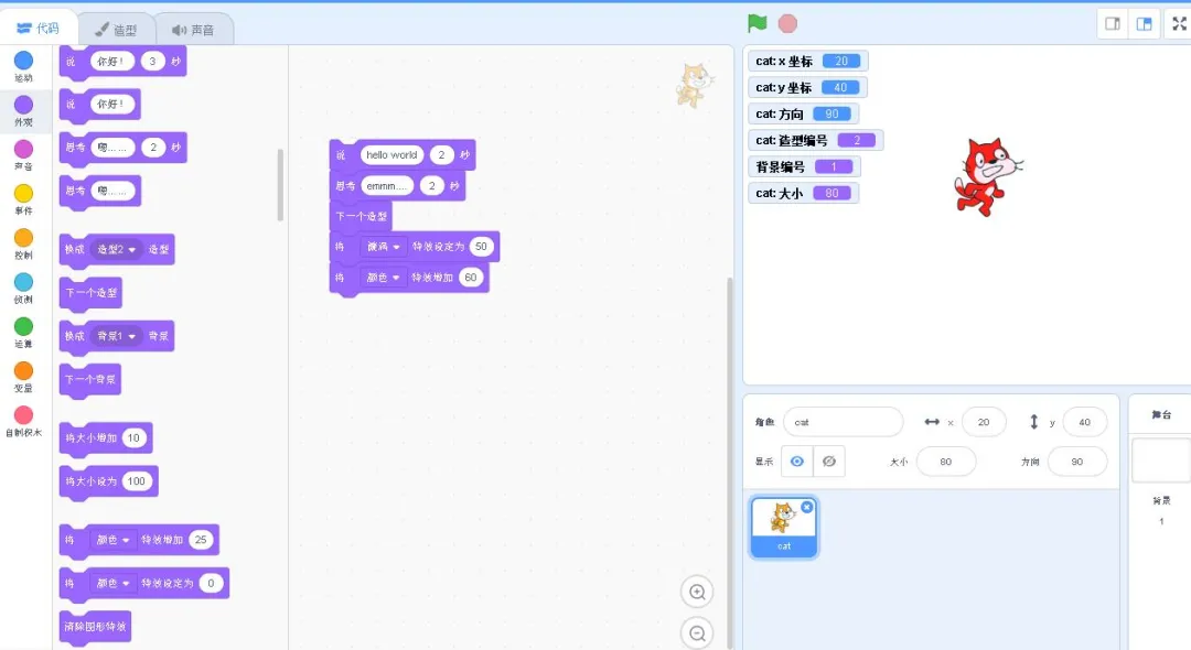 盤點(diǎn)兒童智力開發(fā)的首選編程語言—Scratch