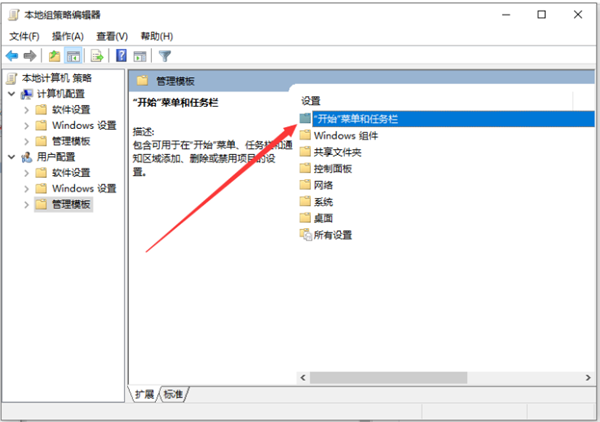 筆記本電腦打不開任務欄設置怎么辦？筆記本電腦打不開任務欄設置的解決方法
