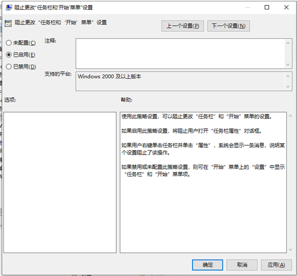筆記本電腦打不開任務欄設置怎么辦？筆記本電腦打不開任務欄設置的解決方法