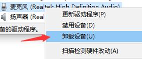 Win10麥克風顯示這個設備正常但是沒聲音怎么辦？