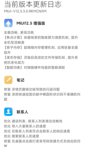 MIUI12.5增強版內存擴展在哪？MIUI12.5增強版內存擴展怎么打開？