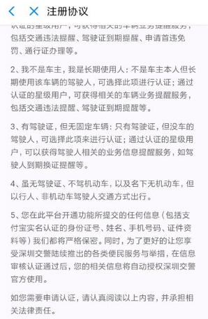 支付寶電子駕駛證怎么開通 支付寶電子駕駛證交警認可嗎