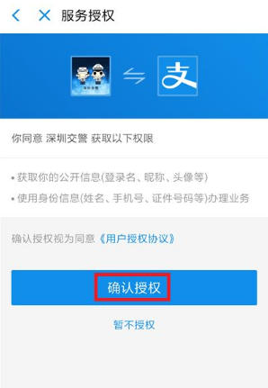 支付寶電子駕駛證怎么開通 支付寶電子駕駛證交警認可嗎