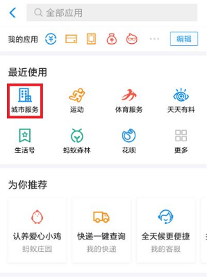 支付寶電子駕駛證怎么開通 支付寶電子駕駛證交警認可嗎