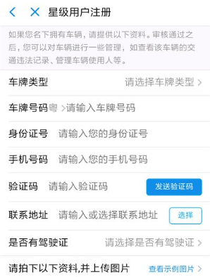 支付寶電子駕駛證怎么開通 支付寶電子駕駛證交警認可嗎