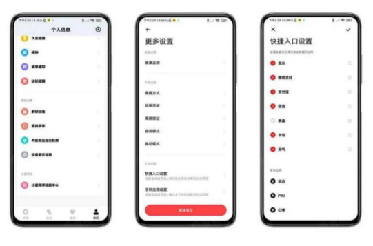 小米手環6微信支付怎么用 小米手環6微信支付使用教程