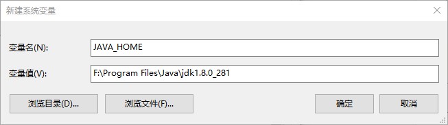關(guān)于Java JDK安裝、配置環(huán)境變量的問題