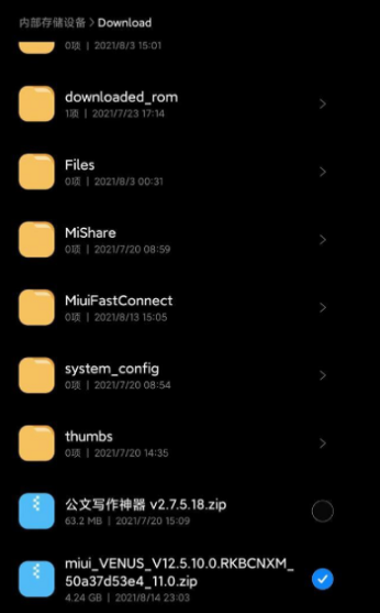 MIUI12.5增強版安裝包怎么下載？MIUI12.5增強版安裝包怎么用？