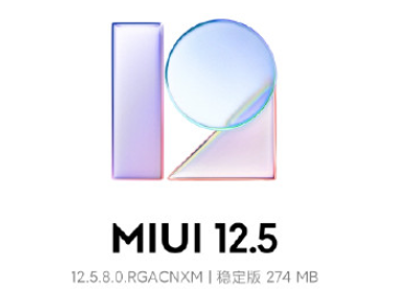 MIUI12.5增強版安裝包怎么下載？MIUI12.5增強版安裝包怎么用？