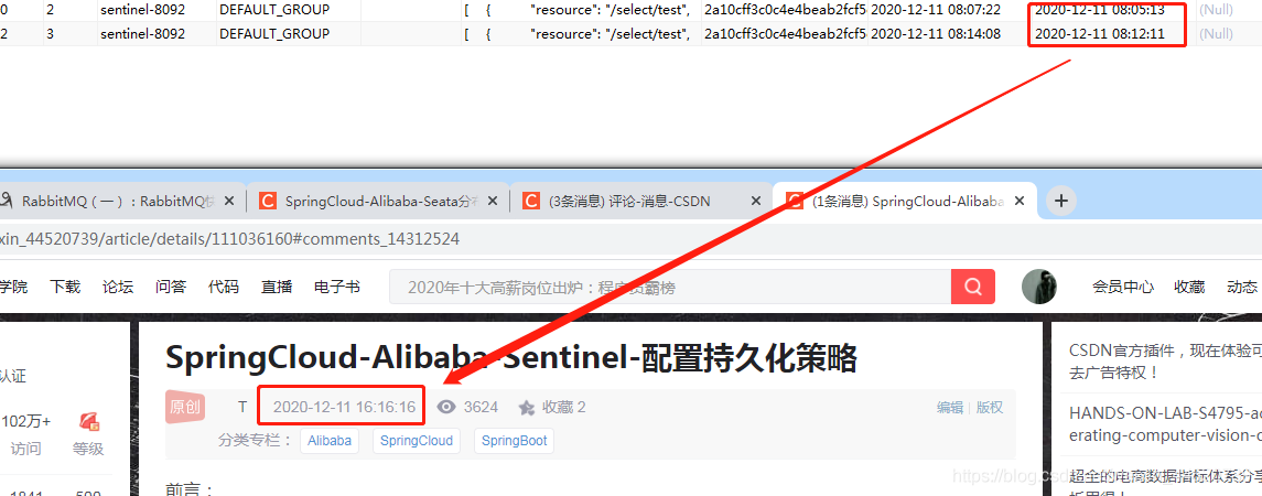 SpringCloud-Alibaba-Sentinel-配置持久化策略詳解