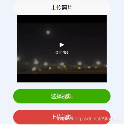 小程序實現上傳視頻功能