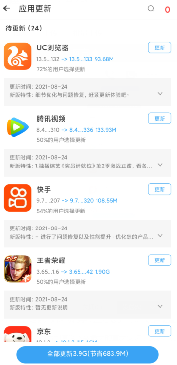 360助手為什么不能更新游戲 360助手為什么不能下載微信