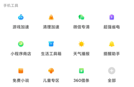 360助手為什么不能更新游戲 360助手為什么不能下載微信