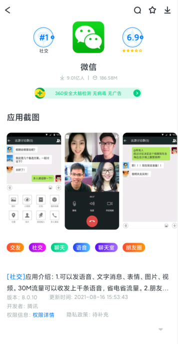 360助手為什么不能更新游戲 360助手為什么不能下載微信
