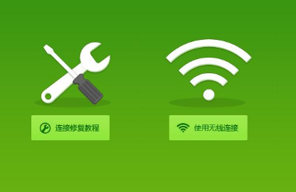 360助手連接電腦老顯示網(wǎng)絡(luò)異常是怎么回事 360助手連接電腦沒(méi)反應(yīng)怎么辦