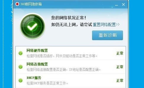 360助手連接電腦老顯示網(wǎng)絡(luò)異常是怎么回事 360助手連接電腦沒(méi)反應(yīng)怎么辦
