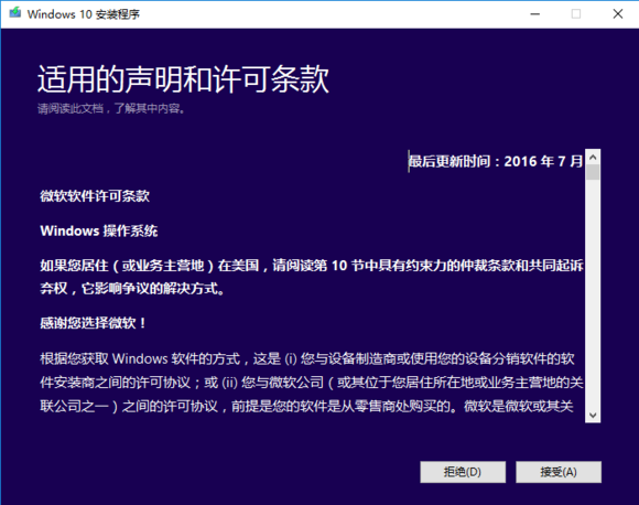 正版Win10系統怎么重裝？正版Win10怎么重裝教程