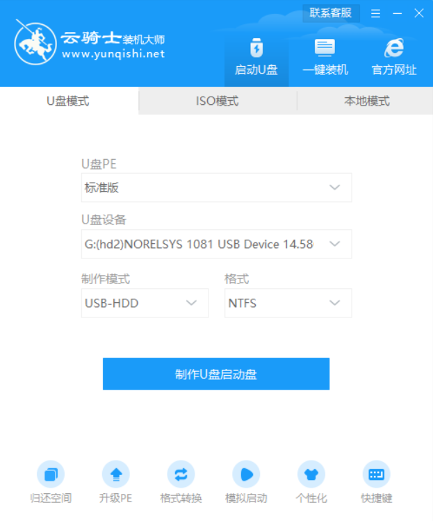 磁盤GPT分區格式怎么重裝系統？U盤GPT格式重裝教程