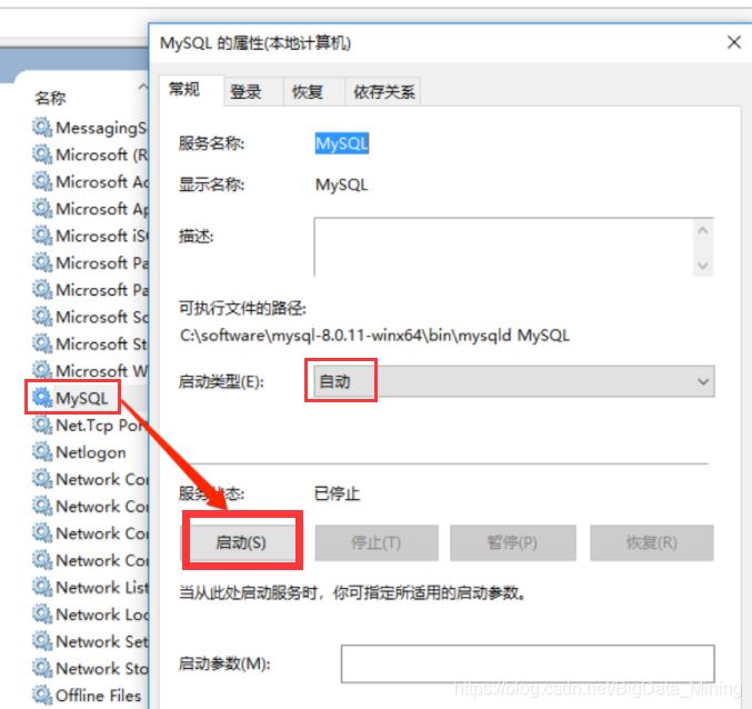 解決MySQL啟動報錯:ERROR 2003 (HY000): Can't connect to MySQL server on 'localhost' (10061)