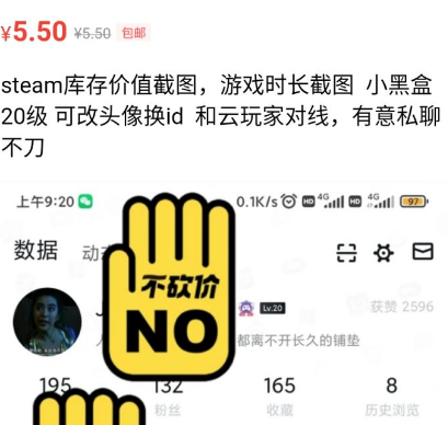 閑魚Steam截圖多少錢 閑魚Steam截圖怎么買
