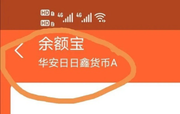 支付寶還安全嗎？支付寶的余額寶安全嗎？