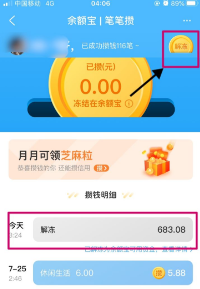 支付寶還安全嗎？支付寶的余額寶安全嗎？