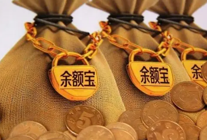 余額寶有風(fēng)險(xiǎn)嗎 余額寶的錢要不要取出來(lái)