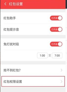 360手機助手紅包提醒怎么設置？360手機助手紅包提醒沒反應的原因是什么？