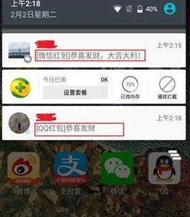 360手機助手紅包提醒怎么設置？360手機助手紅包提醒沒反應的原因是什么？