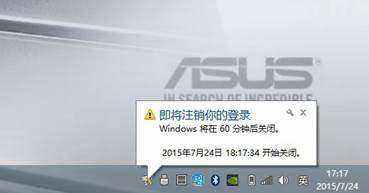 Win10筆記本電腦怎么設置定時關(guān)機？