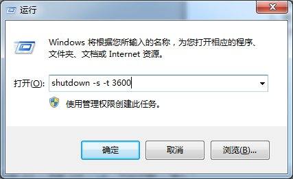 Win10筆記本電腦怎么設置定時關(guān)機？