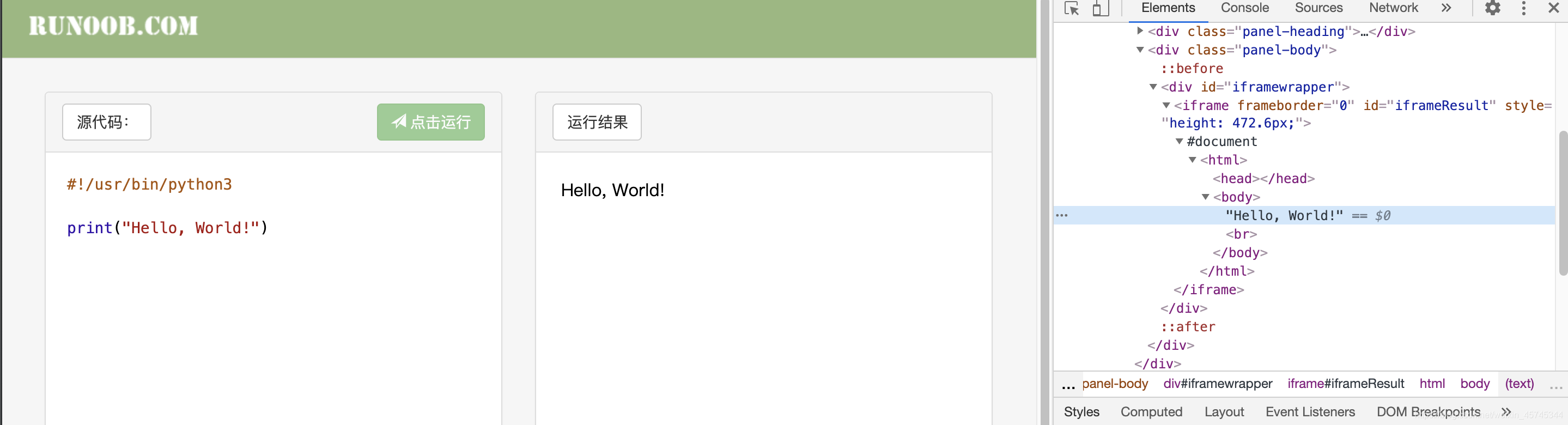 Python爬蟲實現selenium處理iframe作用域問題