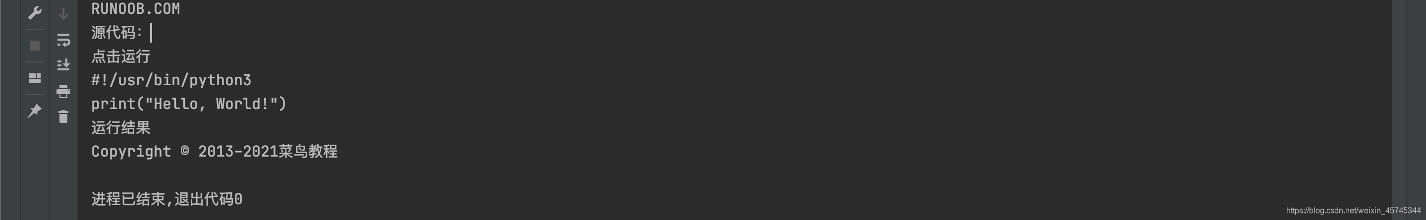 Python爬蟲實現selenium處理iframe作用域問題