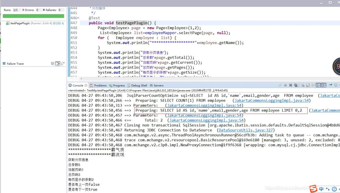 MyBatisPlus PaginationInterceptor分頁插件的使用詳解