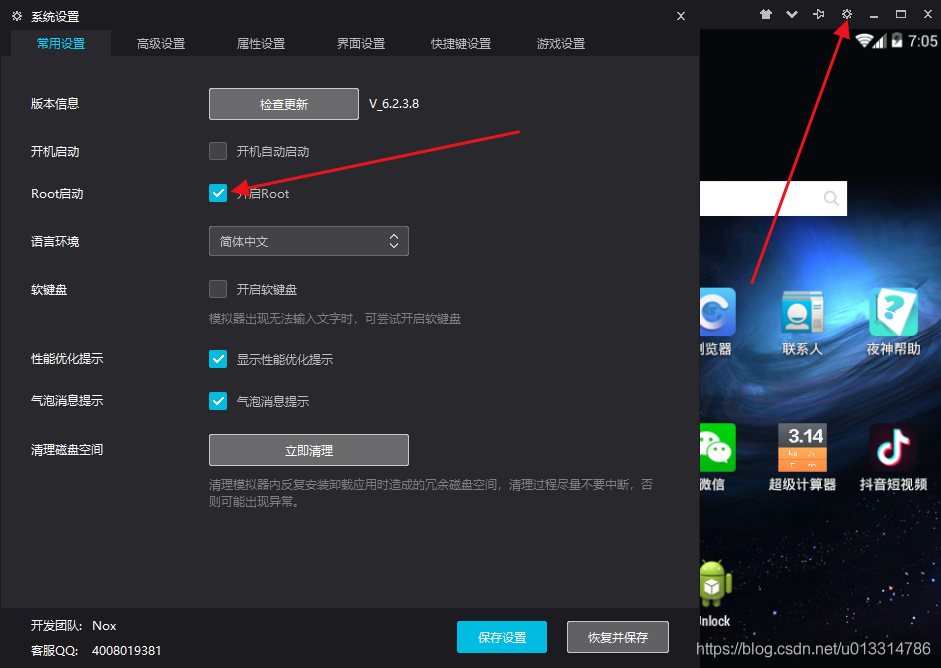 Python3 + Appium + 安卓模擬器實現APP自動化測試并生成測試報告