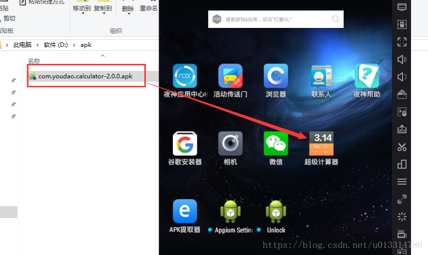 Python3 + Appium + 安卓模擬器實現APP自動化測試并生成測試報告