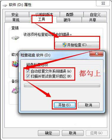 Win7移動硬盤打不開怎么辦？Win7移動硬盤突然打不開解決方法