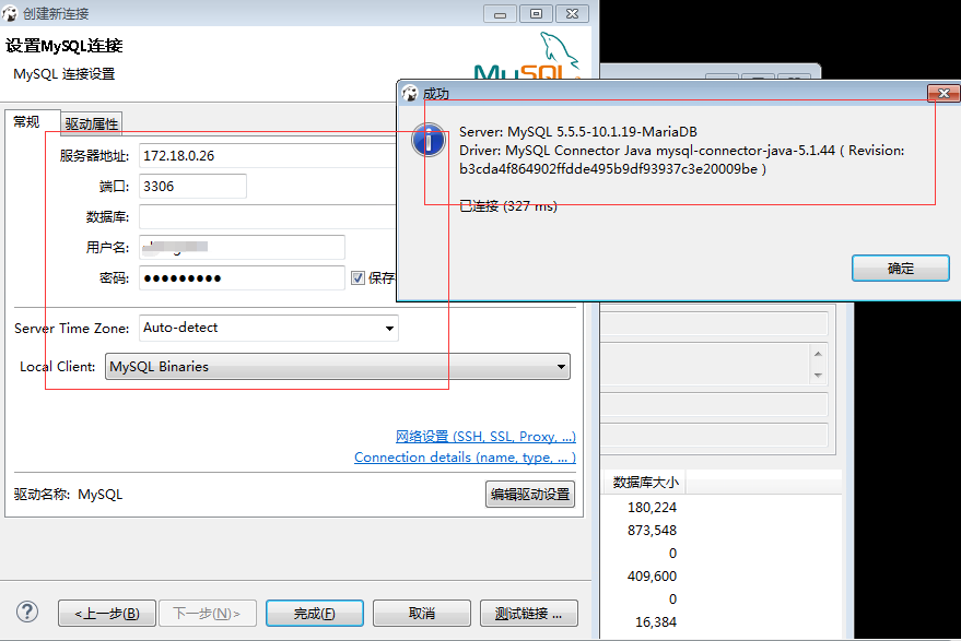 Java配置DBeaver的詳細(xì)步驟