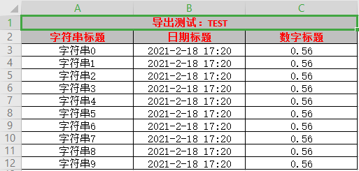 Java 如何快速,優(yōu)雅的實(shí)現(xiàn)導(dǎo)出Excel