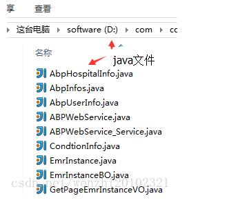 使用cmd根據WSDL網址生成java客戶端代碼的實現