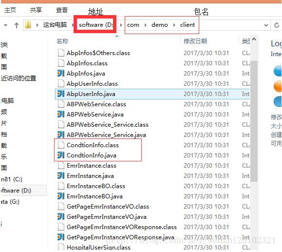 使用cmd根據WSDL網址生成java客戶端代碼的實現
