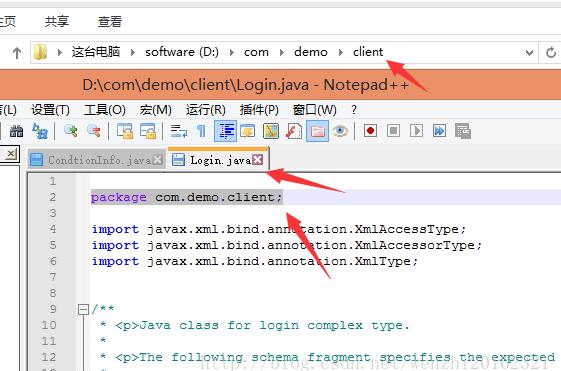 使用cmd根據WSDL網址生成java客戶端代碼的實現