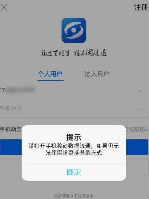 閩政通怎么打不開？閩政通八閩健康碼打不開怎么辦？